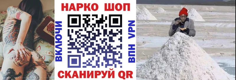 Купить наркотики цена Шадринск АМФЕТАМИН Кокаин ГАШИШ Меф мяу мяу Бошки Шишки
