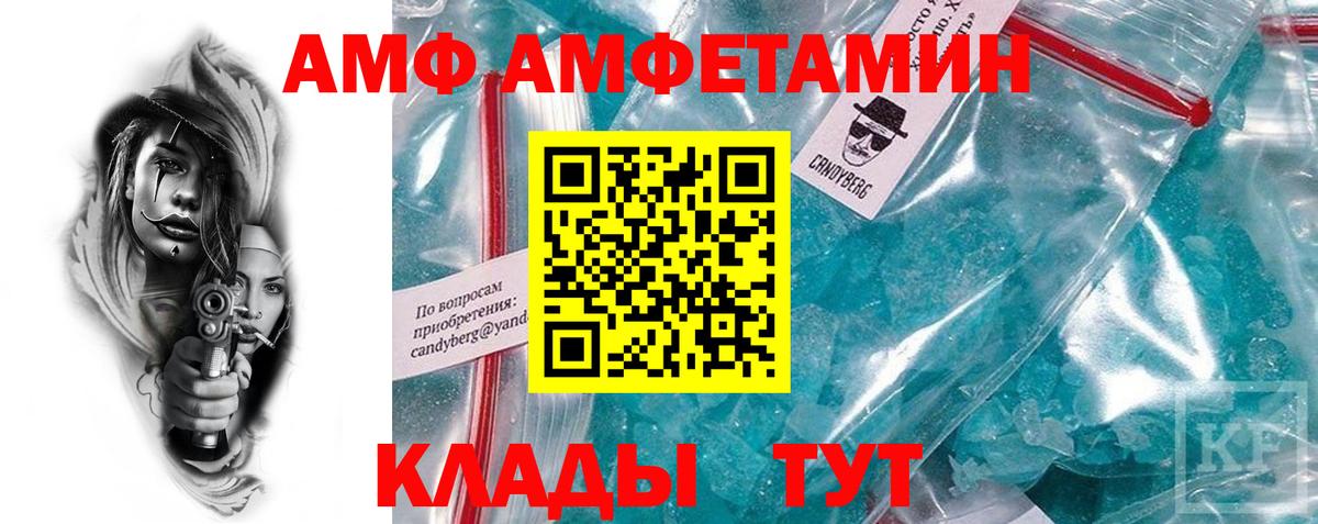 Amphetamine Premium  Вход с VPN  Амфетамин  Шадринск  Амфетамин 