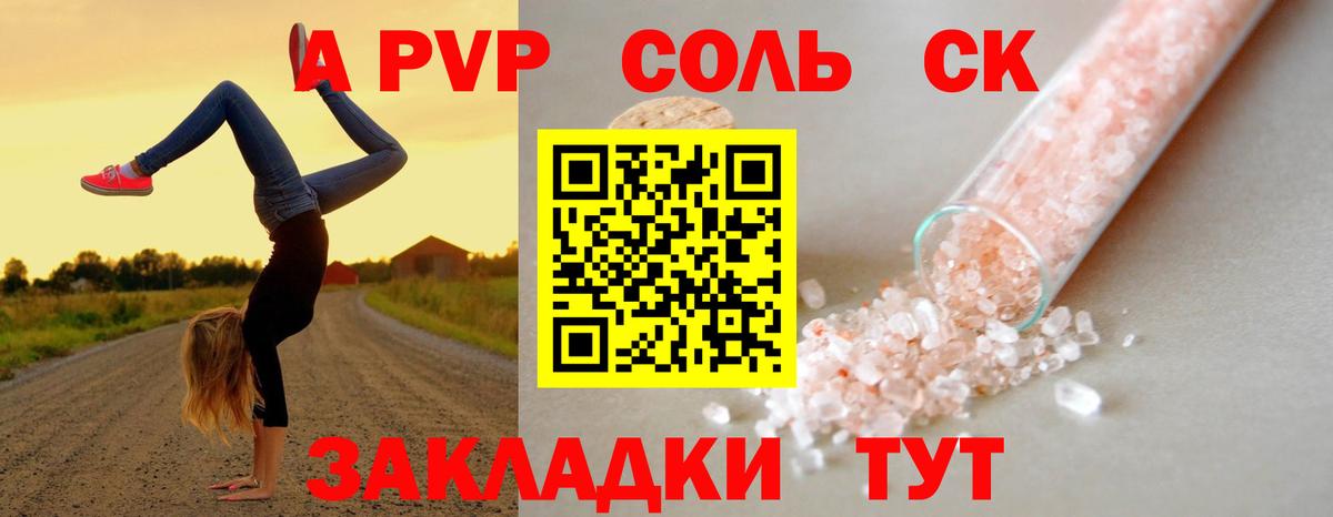 Alpha-PVP мука  Alpha-PVP СК  Шадринск  Альфа ПВП крисы CK 