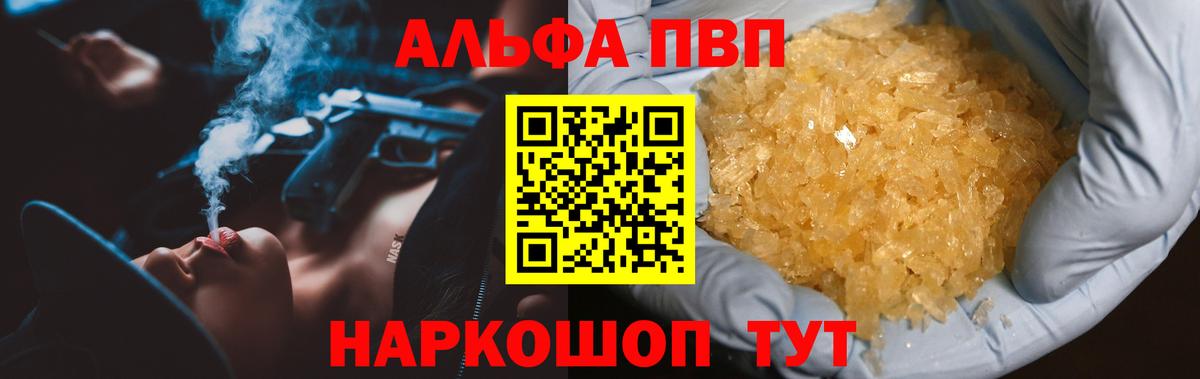 APVP  Вход с VPN  Марихуана  ГАШ  Как найти закладки?  Шадринск  Мефедрон  Меф  Гашиш  КОКАИН 