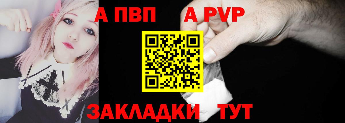 Альфа ПВП кристаллы  Вход с VPN  купить  сайты  A-PVP кристаллы  Шадринск  Альфа ПВП крисы CK 