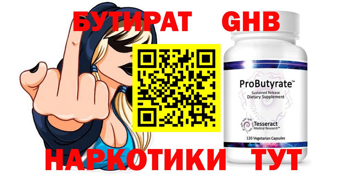 Шадринск  Бутират оксана  Вход с VPN 