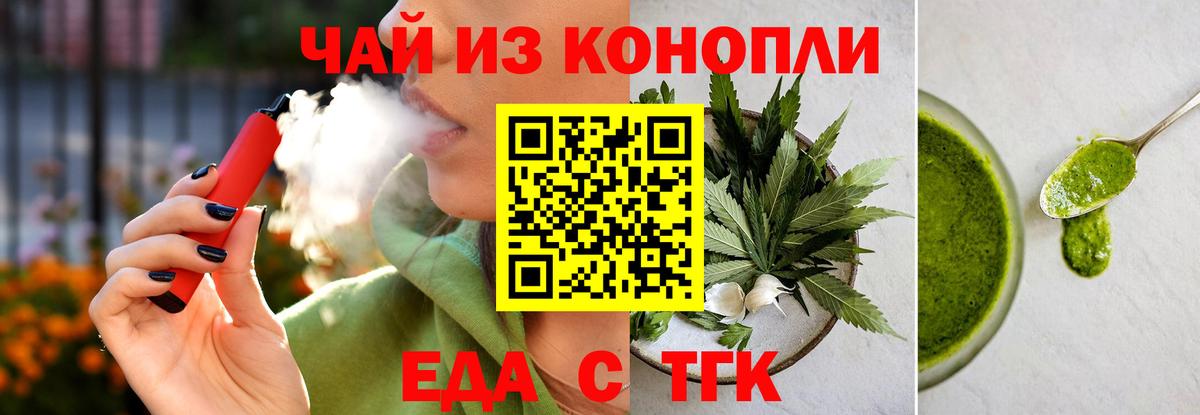 Шадринск  Cannafood марихуана  Вход с VPN 