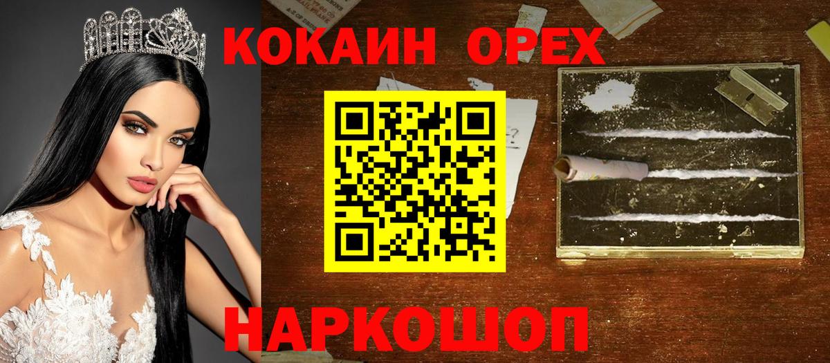 COCAIN Эквадор Шадринск