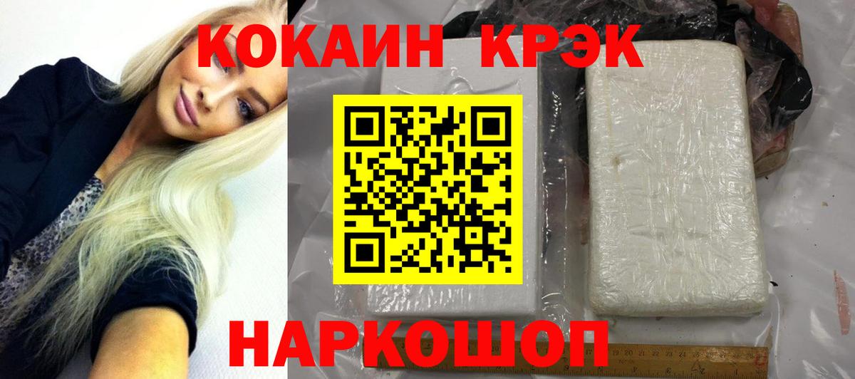 Шадринск  Cocaine 97%  Cocaine Columbia  Вход с VPN 