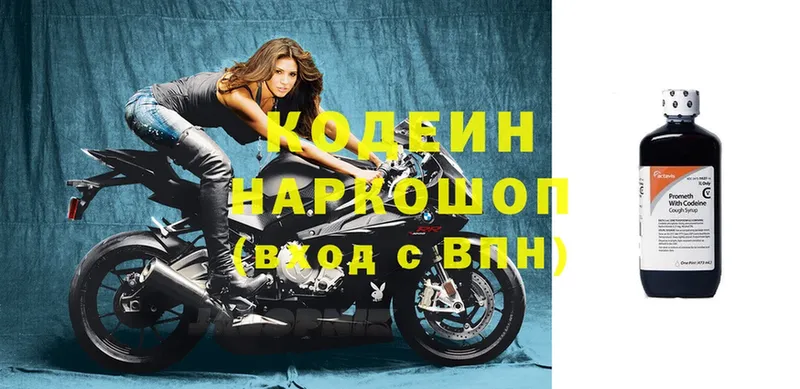 Кодеин напиток Lean (лин)  даркнет сайт  Шадринск 