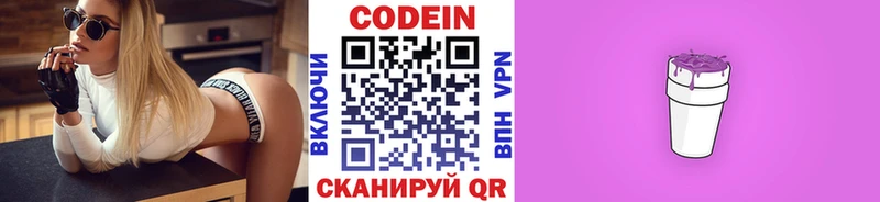 Кодеин напиток Lean (лин)  наркота  Шадринск 