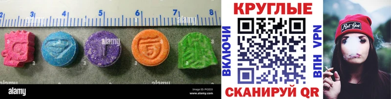 ЭКСТАЗИ круглые  KRAKEN ссылка  Шадринск 