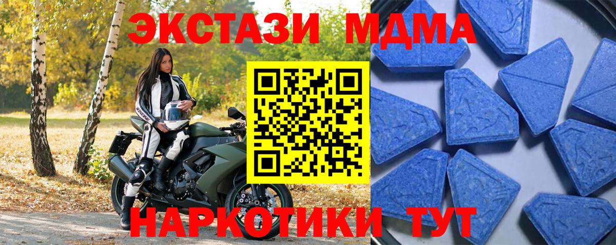Экстази ешки  Вход с VPN  Экстази  Шадринск 