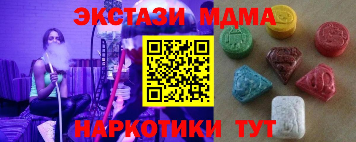 Ecstasy TESLA  Экстази ешки  ЭКСТАЗИ  площадка официальный сайт  Шадринск  купить закладку 