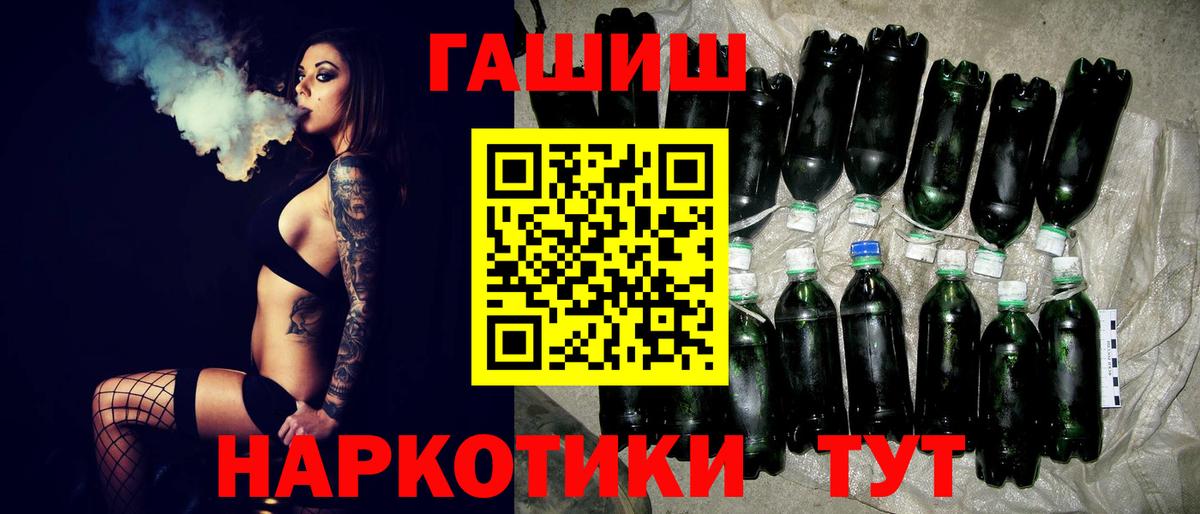 где купить наркоту  Шадринск  ГАШ хэш  ГАШ ice o lator  ГАШИШ 