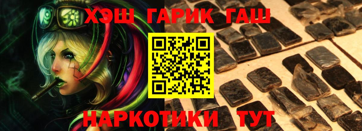 Мефедрон   ГАШИШ  Codein  Купить наркотики  Бошки Шишки  COCAIN  Шадринск  А ПВП СОЛЬ  