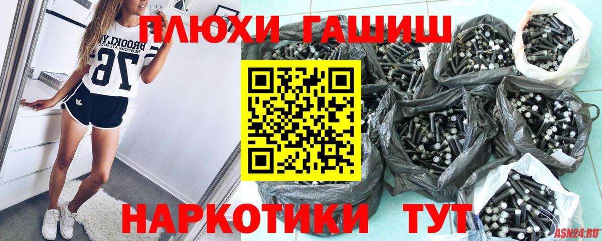 ГАШИШ гашик Шадринск