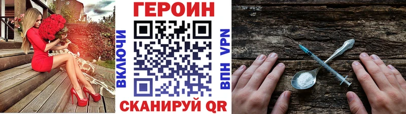 ГЕРОИН герыч  blacksprut как войти  Шадринск  дарнет шоп 
