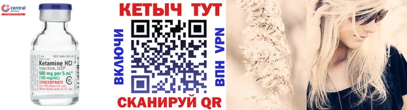 купить наркотики сайты  omg   Кетамин VHQ  Шадринск 