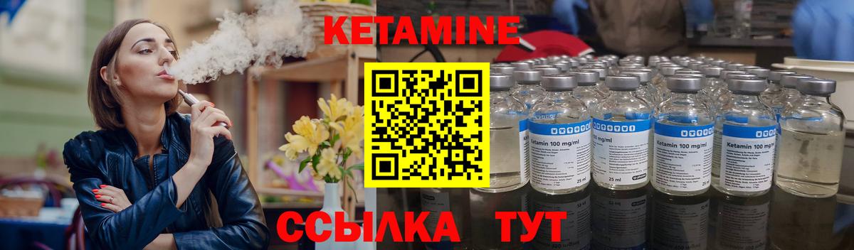 КЕТАМИН ketamine  Шадринск 