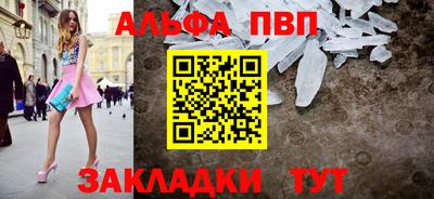 альфа пвп VHQ Донской