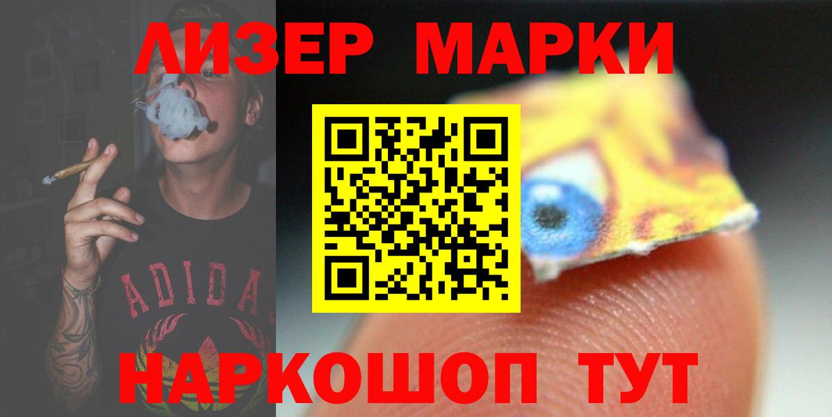 LSD-25 экстази ecstasy Шадринск