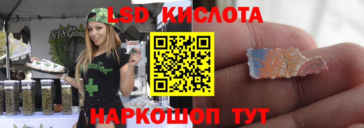ЛСД экстази кислота Шадринск