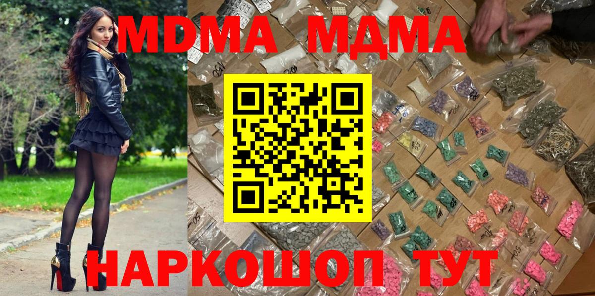 МДМА кристаллы  MDMA  Шадринск  МДМА VHQ 