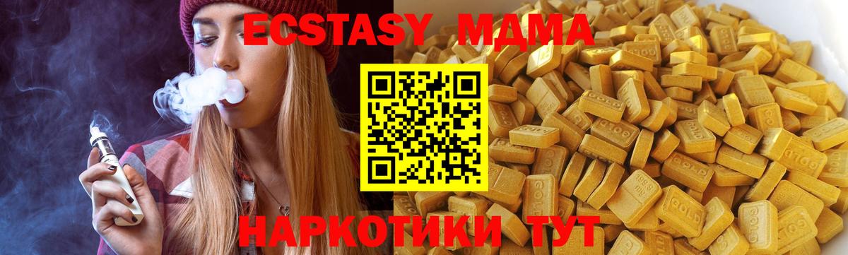 Шадринск  МДМА молли  MDMA VHQ  Вход с VPN 