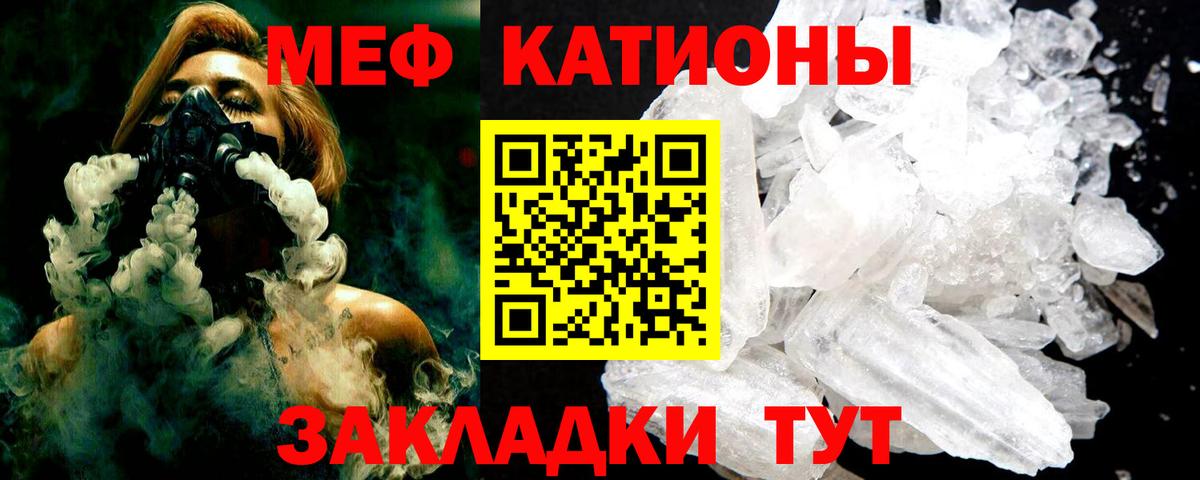 Меф 4 MMC  Шадринск  Меф  МЯУ-МЯУ кристаллы 