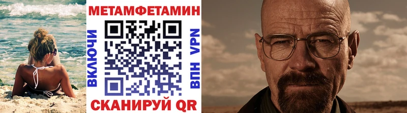 МЕТАМФЕТАМИН витя  Шадринск 