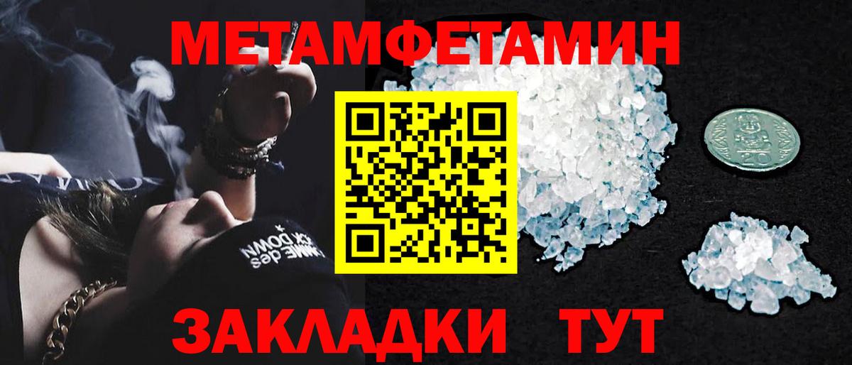 МЕТАМФЕТАМИН витя  Вход с VPN  Шадринск  МЕТАМФЕТАМИН витя 