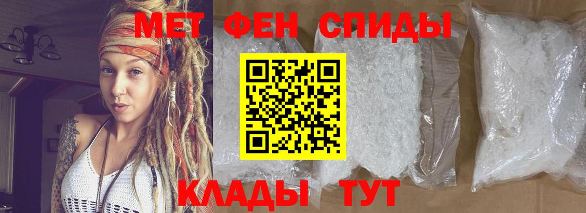 Метамфетамин пудра  Шадринск  Метамфетамин пудра 