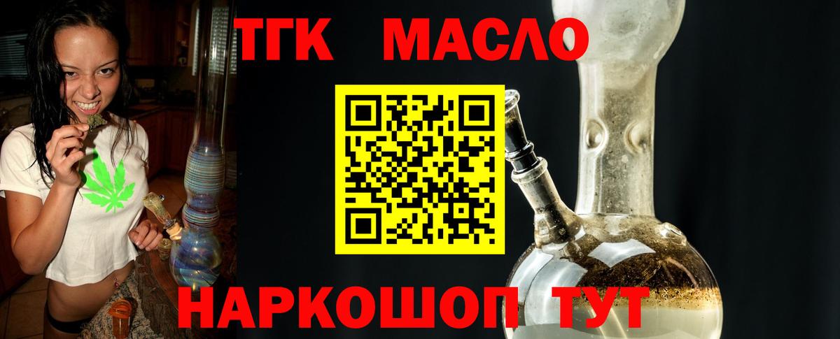 Дистиллят ТГК концентрат Шадринск