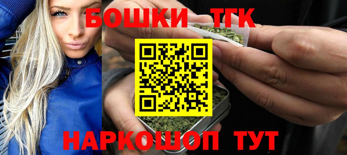 Конопля индика  Конопля Bruce Banner  Вход с VPN  Каннабис сатива  Шадринск 